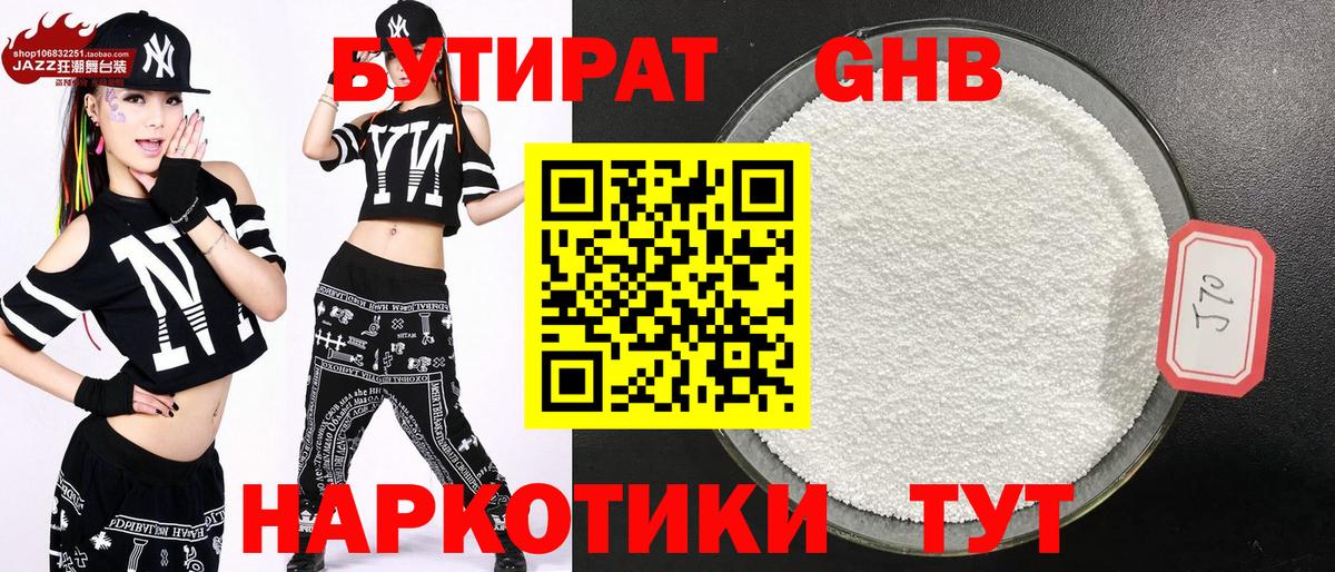 Бутират BDO  Бутират  Пушкино  Вход с VPN 