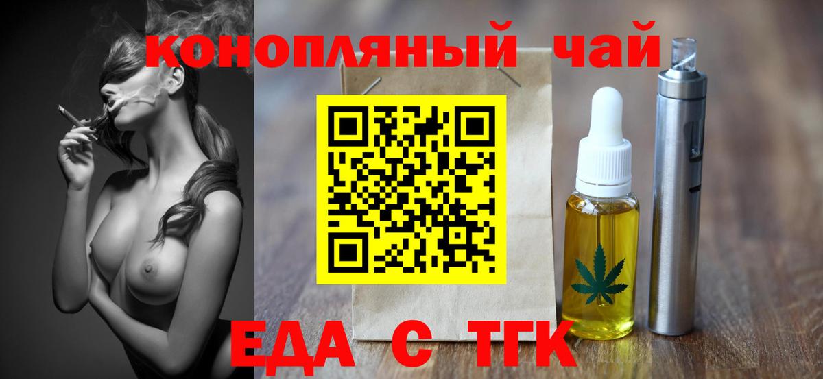 Печенье с ТГК конопля Пушкино