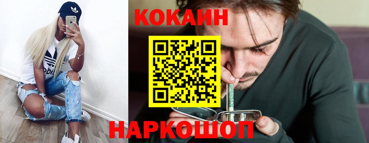 Пушкино  Cocaine Боливия  Вход с VPN  COCAIN  Кокаин Эквадор 
