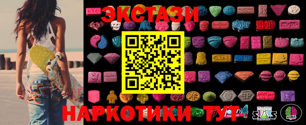 ЭКСТАЗИ Дубай  Вход с VPN  Экстази  Пушкино  закладки  ЭКСТАЗИ 250 мг 