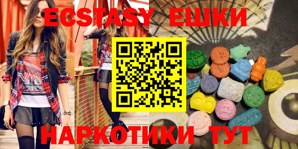 Экстази 300 mg Пушкино