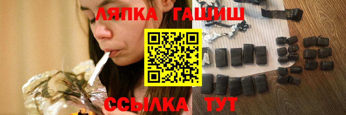 ГАШ гашик  Гашиш  Вход с VPN  Пушкино  где купить наркотик  ГАШ Premium 