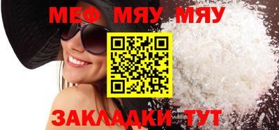прущая мука Ангарск