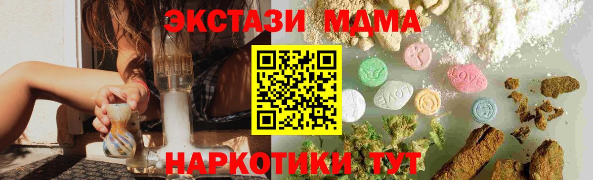 MDMA Molly  Вход с VPN  МДМА crystal  Пушкино 