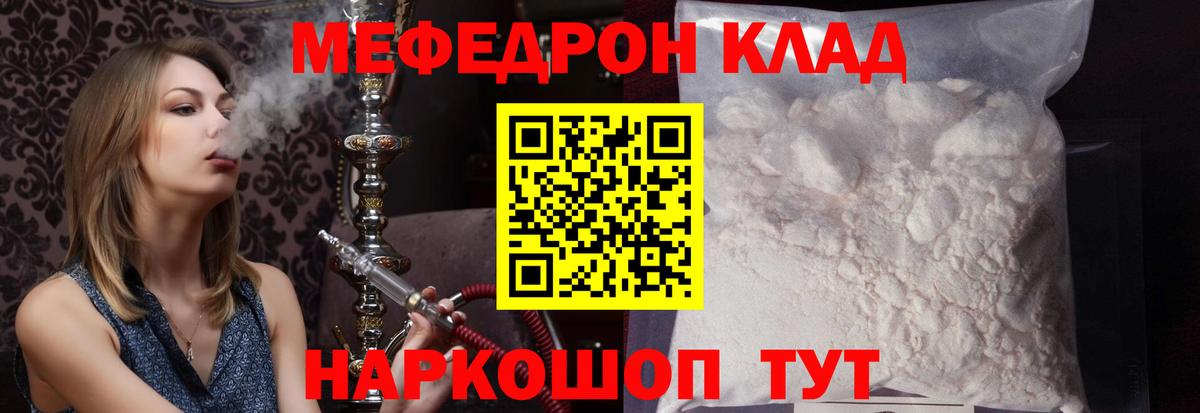 МЕФ  Пушкино