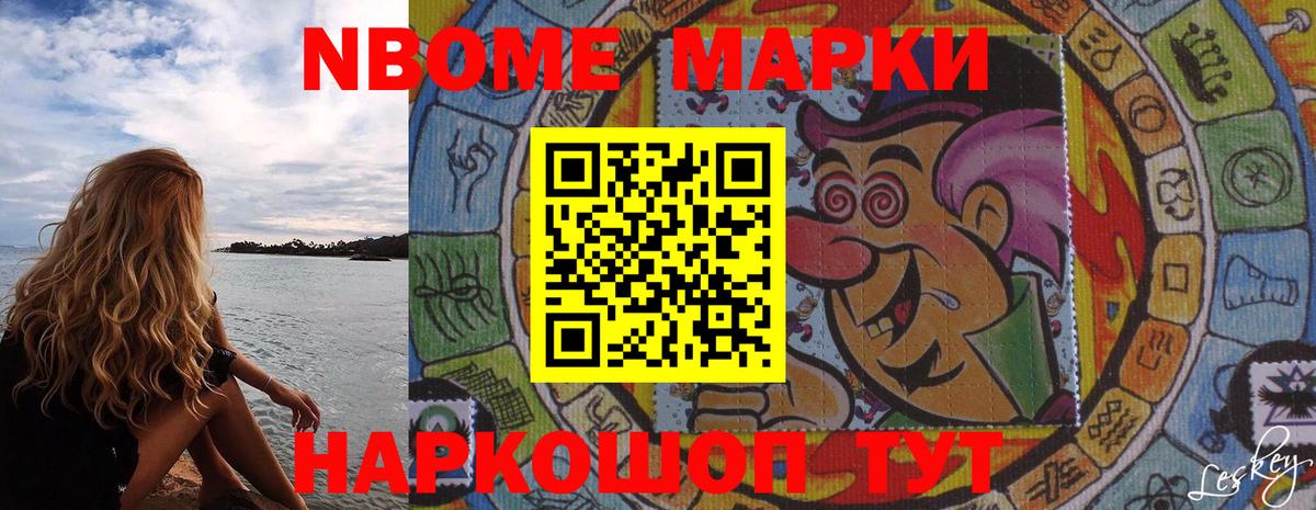 Пушкино  Марки N-bome 1500мкг  Вход с VPN  Марки N-bome  Марки N-bome 1500мкг 