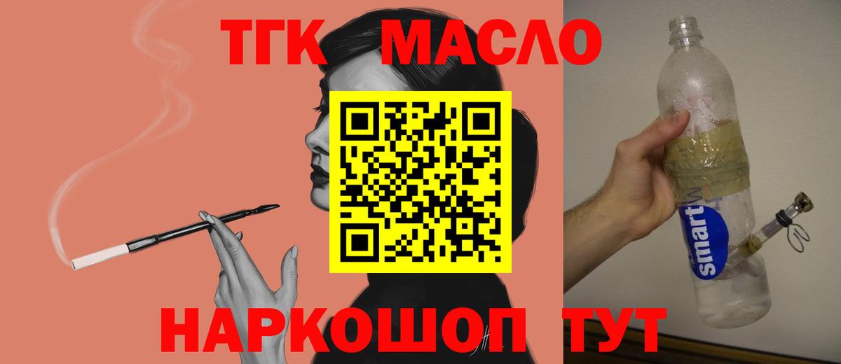 ТГК вейп  Вход с VPN  Пушкино 